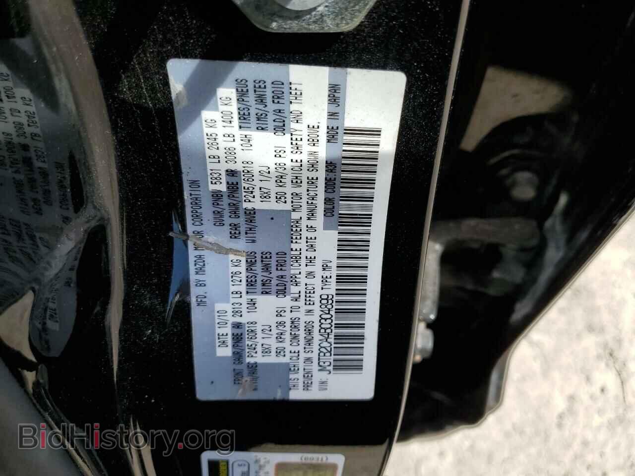 2011 MAZDA CX-9 - VIN: JM3TB2CA4B0304899 - Фото 13