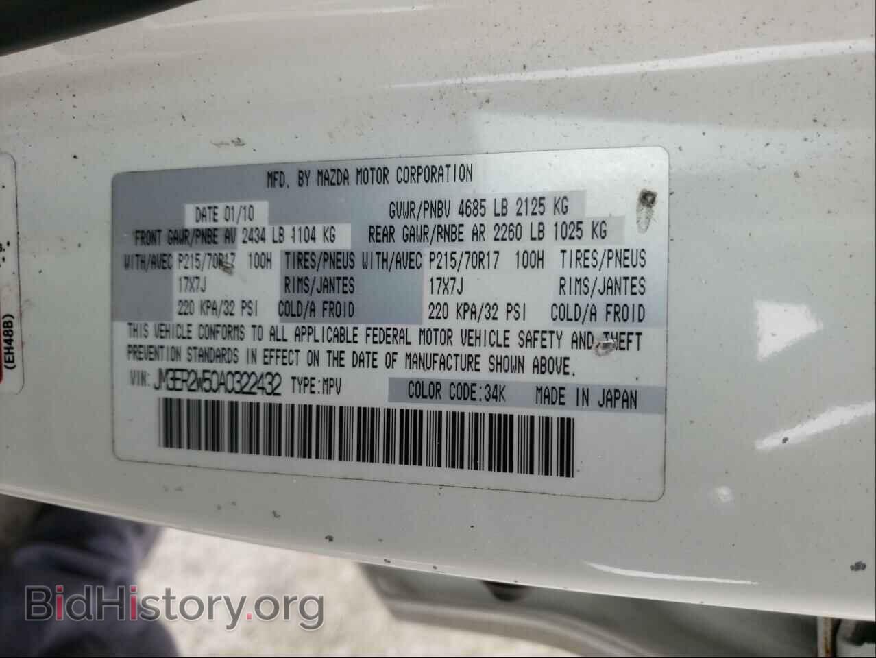 2010 MAZDA CX-7 - VIN: JM3ER2W50A0322432 - Фото 10