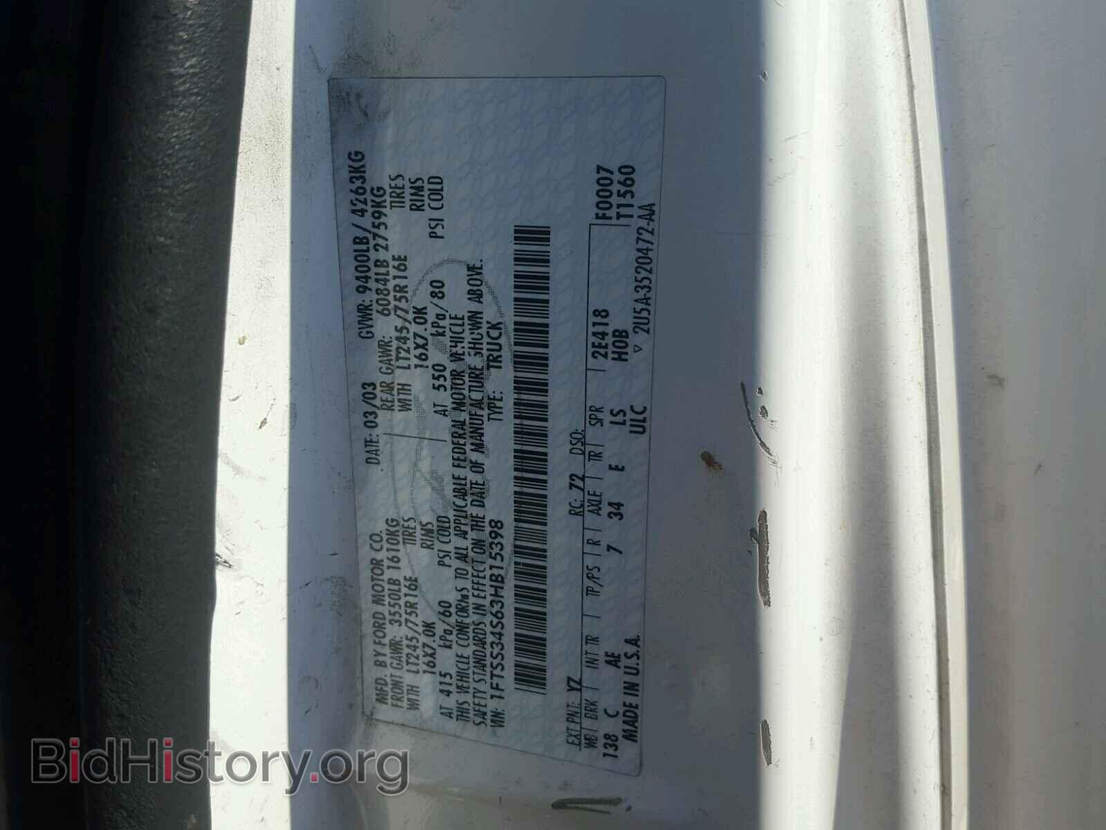 2003 FORD ECONOLINE - VIN: 1FTSS34S63HB15398 - Фото 10