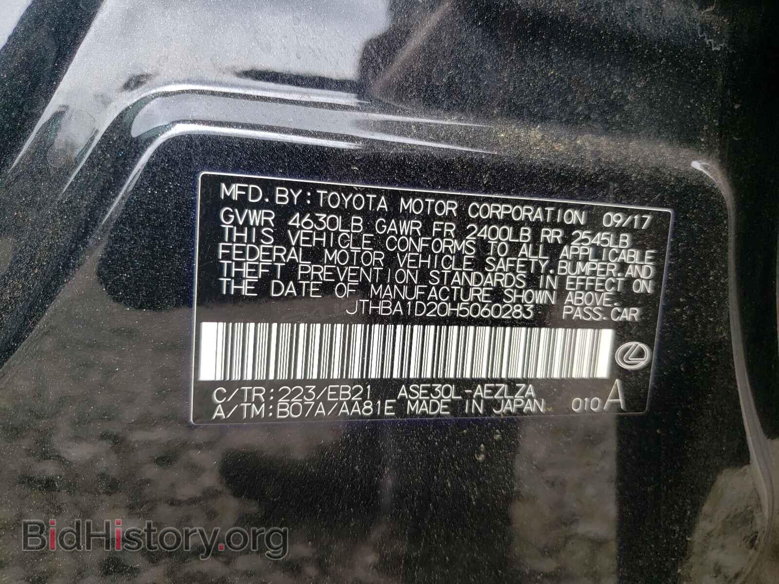 2017 LEXUS IS - VIN: JTHBA1D20H5060283 - Фото 10