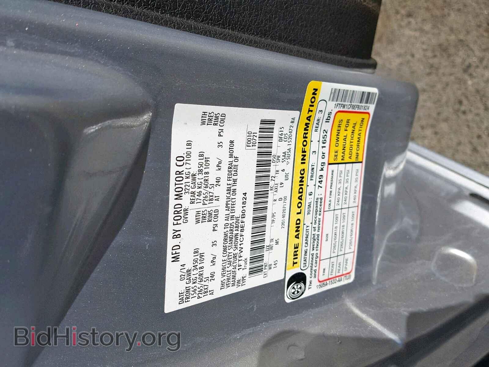 2014 FORD F150 SUPER - VIN: 1FTFW1CF8EFB01824 - Фото 10