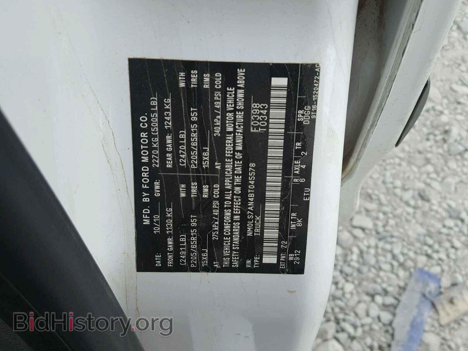 2011 FORD TRANSIT CO - VIN: NM0LS7AN4BT045578 - Photo 10