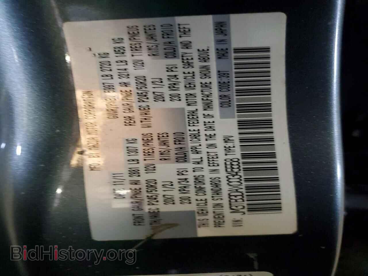 2012 MAZDA CX-9 - VIN: JM3TB3DAXC0345558 - Photo 14
