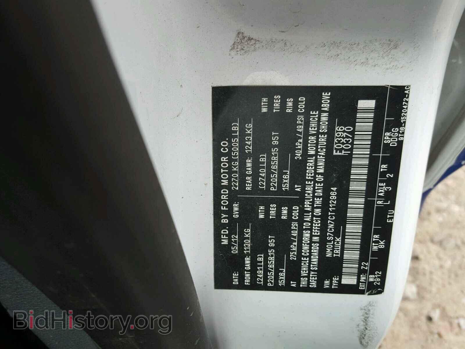 2012 FORD TRANSIT CO - VIN: NM0LS7CN7CT112964 - Фото 10