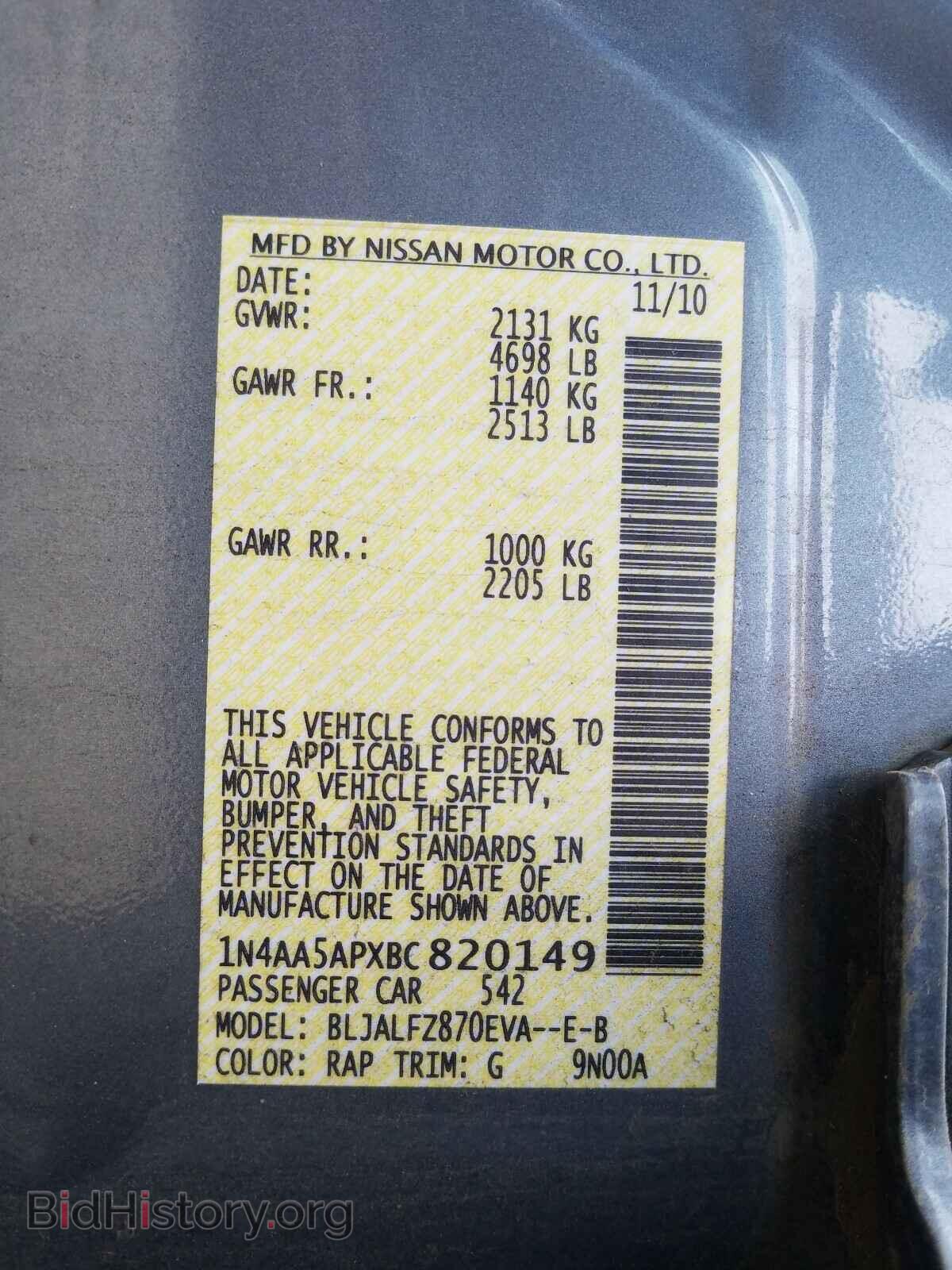 2011 NISSAN MAXIMA - VIN: 1N4AA5APXBC820149 - Photo 10