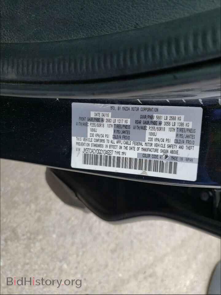 2016 MAZDA CX-9 - VIN: JM3TCACY0G0104937 - Фото 10