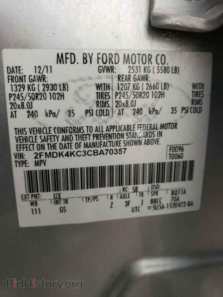 2012 FORD EDGE - VIN: 2FMDK4KC3CBA70357 - Фото 14