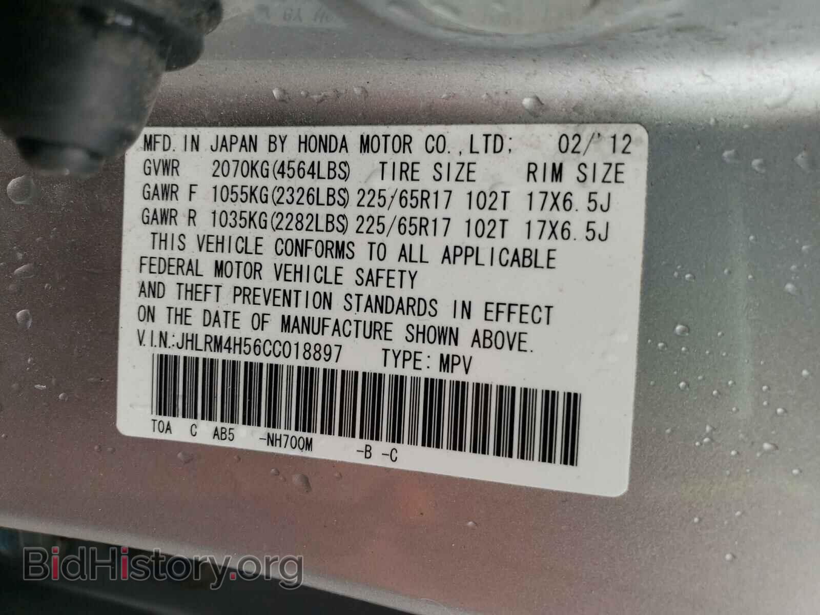 2012 HONDA CRV - VIN: JHLRM4H56CC018897 - Фото 10