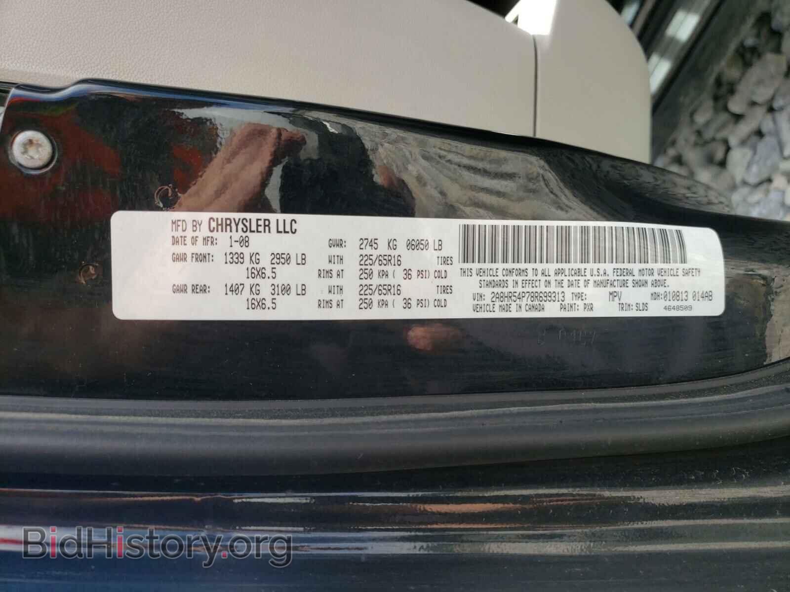 2008 CHRYSLER MINIVAN - VIN: 2A8HR54P78R699313 - Фото 10