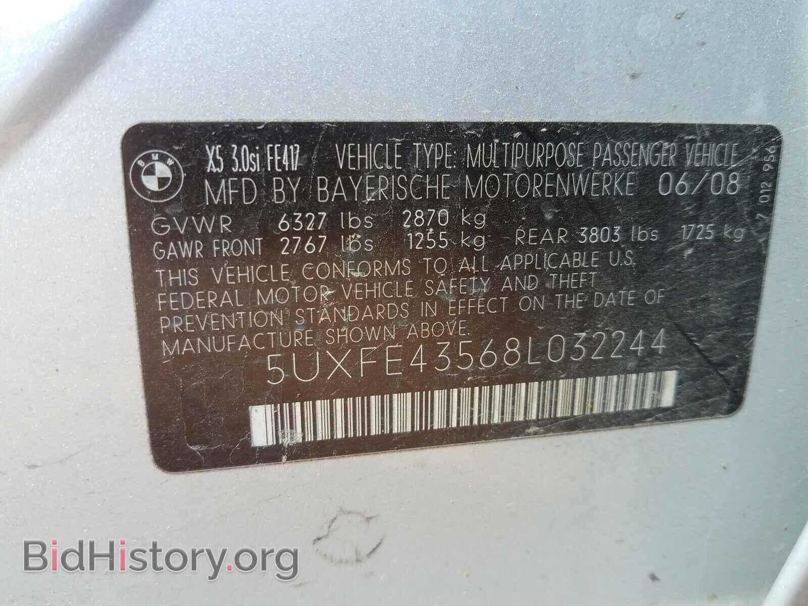 2008 BMW X5 - VIN: 5UXFE43568L032244 - Фото 10