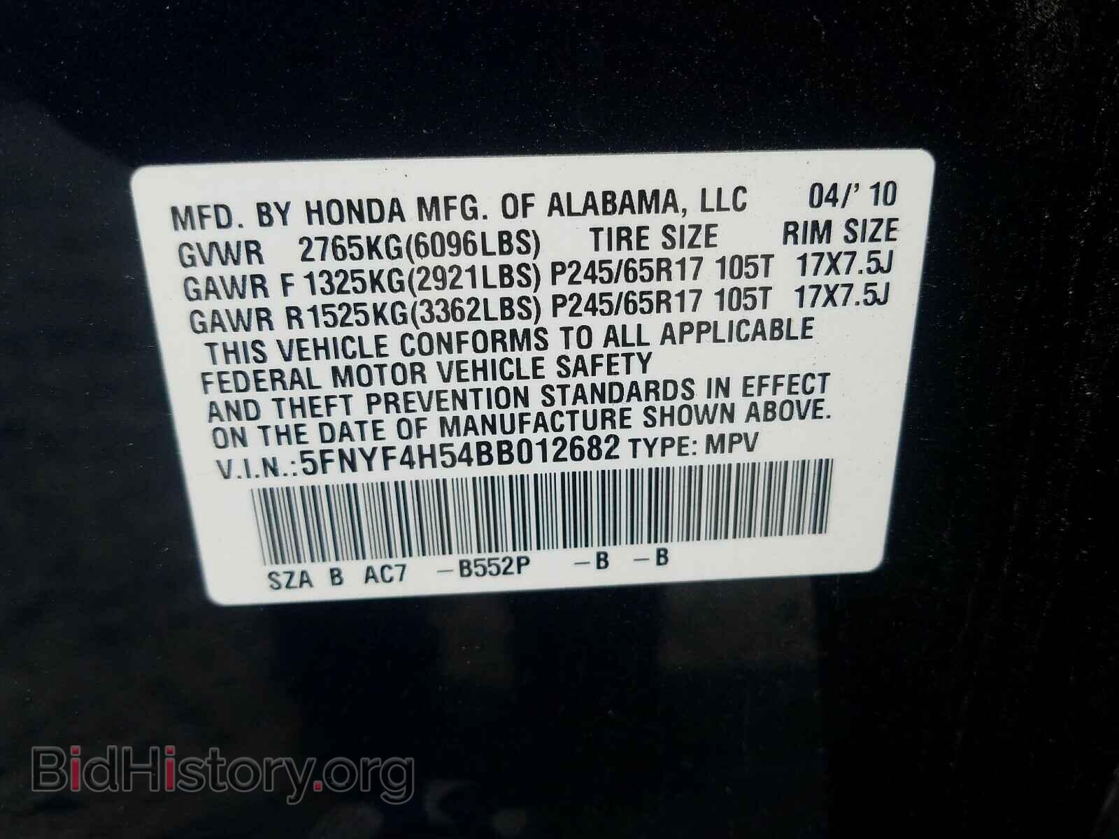 2011 HONDA PILOT - VIN: 5FNYF4H54BB012682 - Фото 10