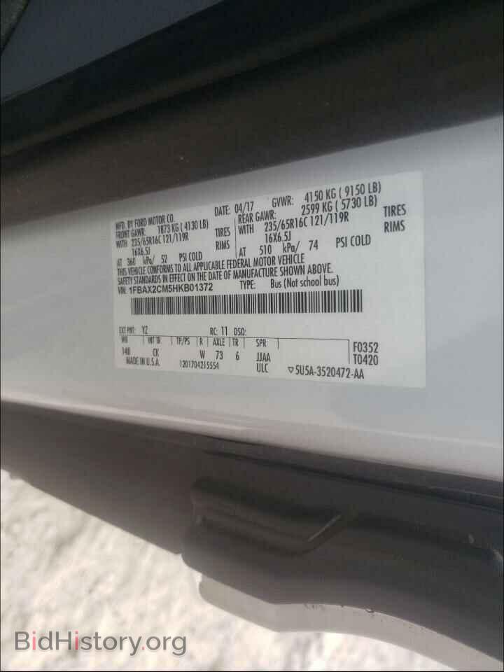 2017 FORD TRANSIT CO - VIN: 1FBAX2CM5HKB01372 - Фото 10