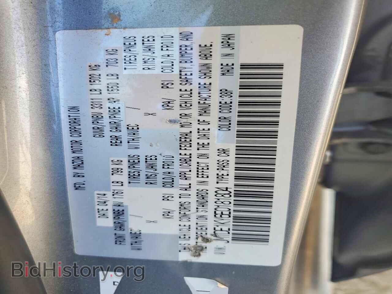 2014 MAZDA 2 - VIN: JM1DE1KY6E0181804 - Фото 12