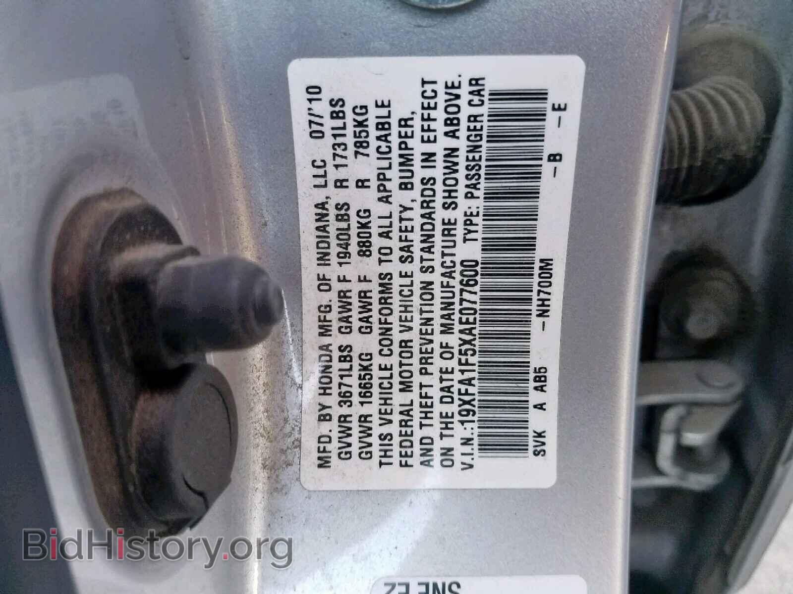 2010 HONDA CIVIC LX - VIN: 19XFA1F5XAE077600 - Фото 10