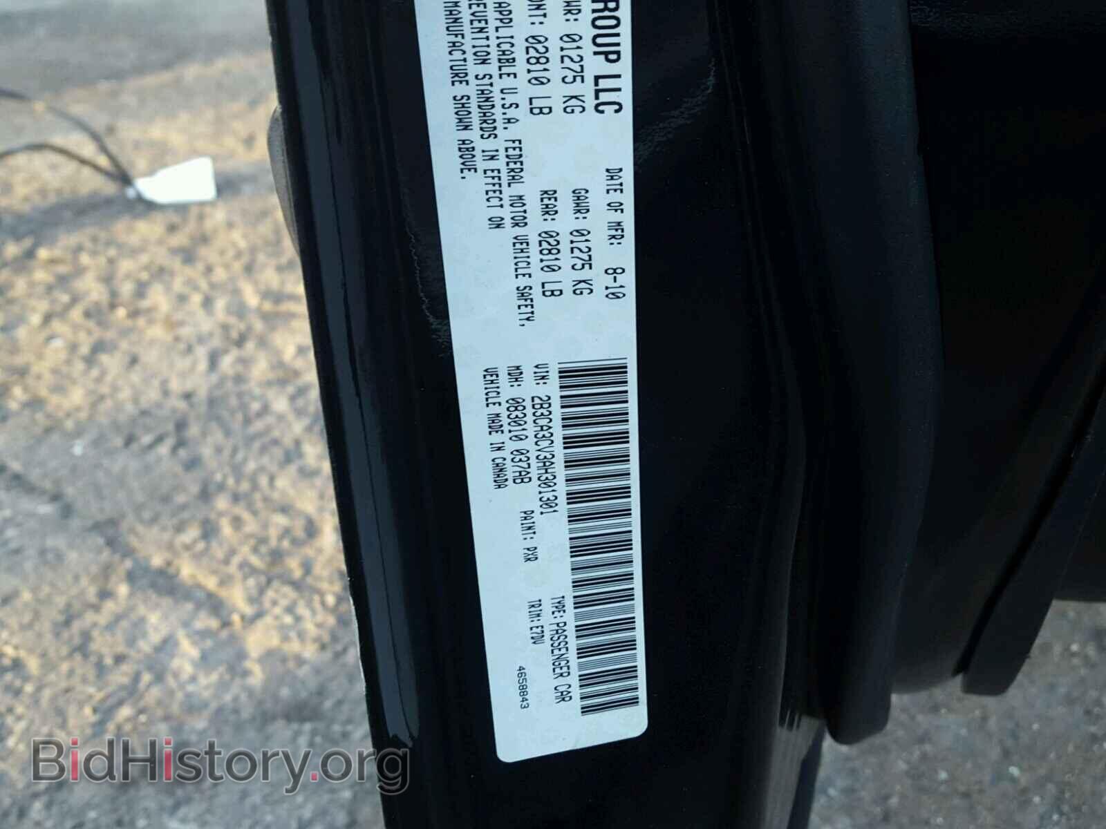 2010 DODGE CHARGER - VIN: 2B3CA3CV3AH301301 - Фото 10