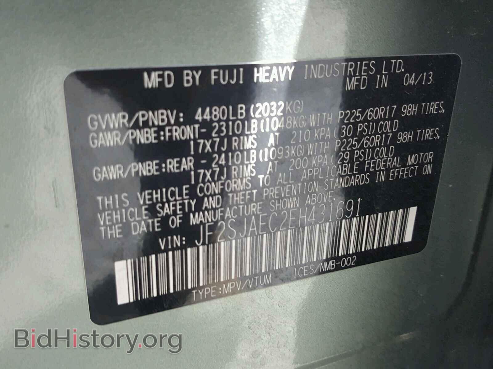 2014 SUBARU FORESTER - VIN: JF2SJAEC2EH431691 - Фото 10