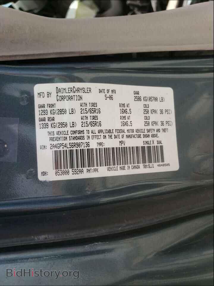 2006 CHRYSLER MINIVAN - VIN: 2A4GP54L56R907136 - Фото 10