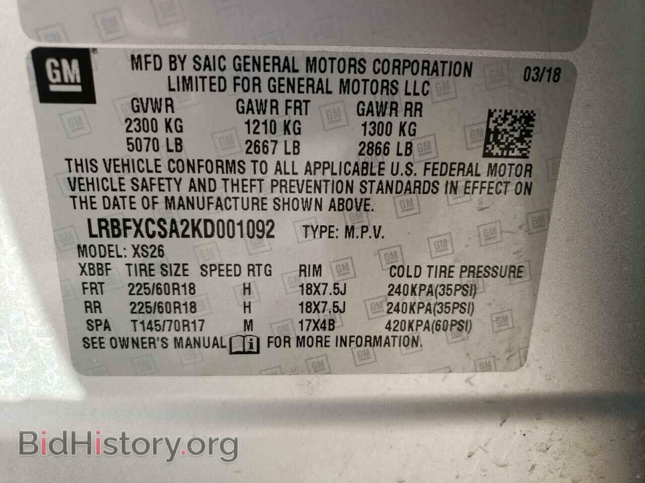 2019 BUICK ENVISION - VIN: LRBFXCSA2KD001092 - Photo 14