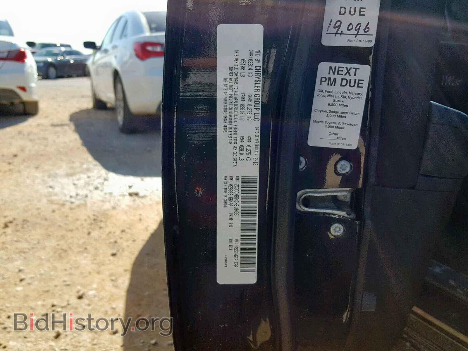 2012 DODGE CHARGER - VIN: 2C3CDXBG4CH218435 - Фото 10
