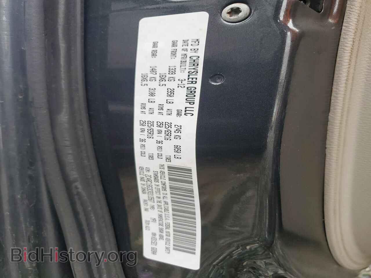 2012 CHRYSLER MINIVAN - VIN: 2C4RC1BG3CR313567 - Фото 13