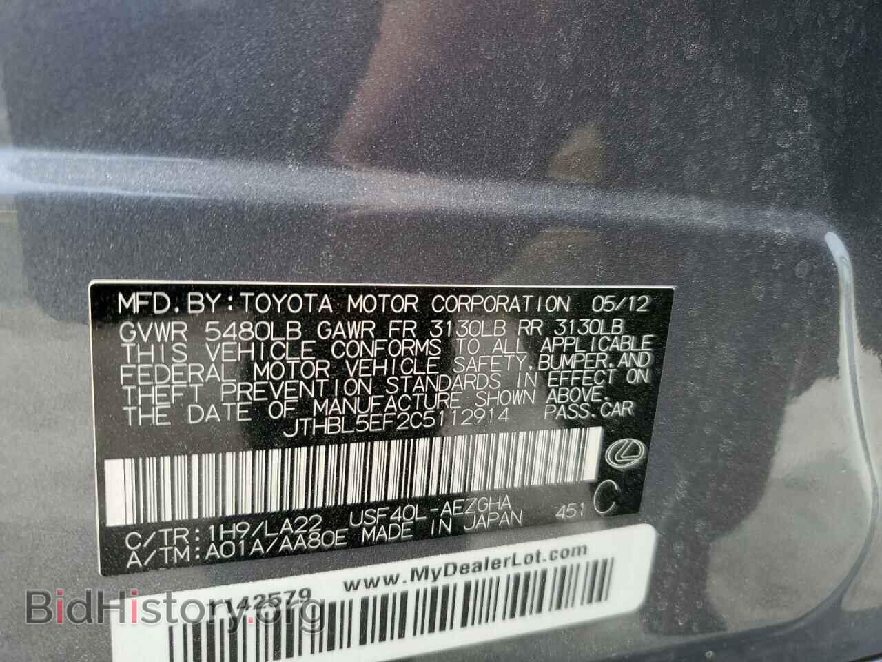 2012 LEXUS LS460 - VIN: JTHBL5EF2C5112914 - Фото 12