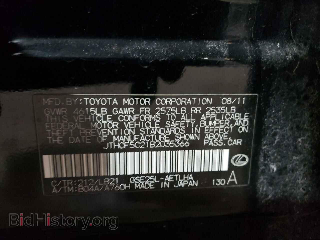 2011 LEXUS IS - VIN: JTHCF5C21B2035366 - Фото 12