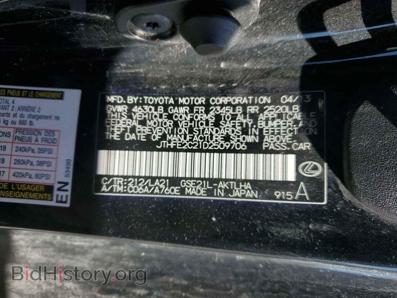 2013 LEXUS IS - VIN: JTHFE2C21D2509706 - Photo 12