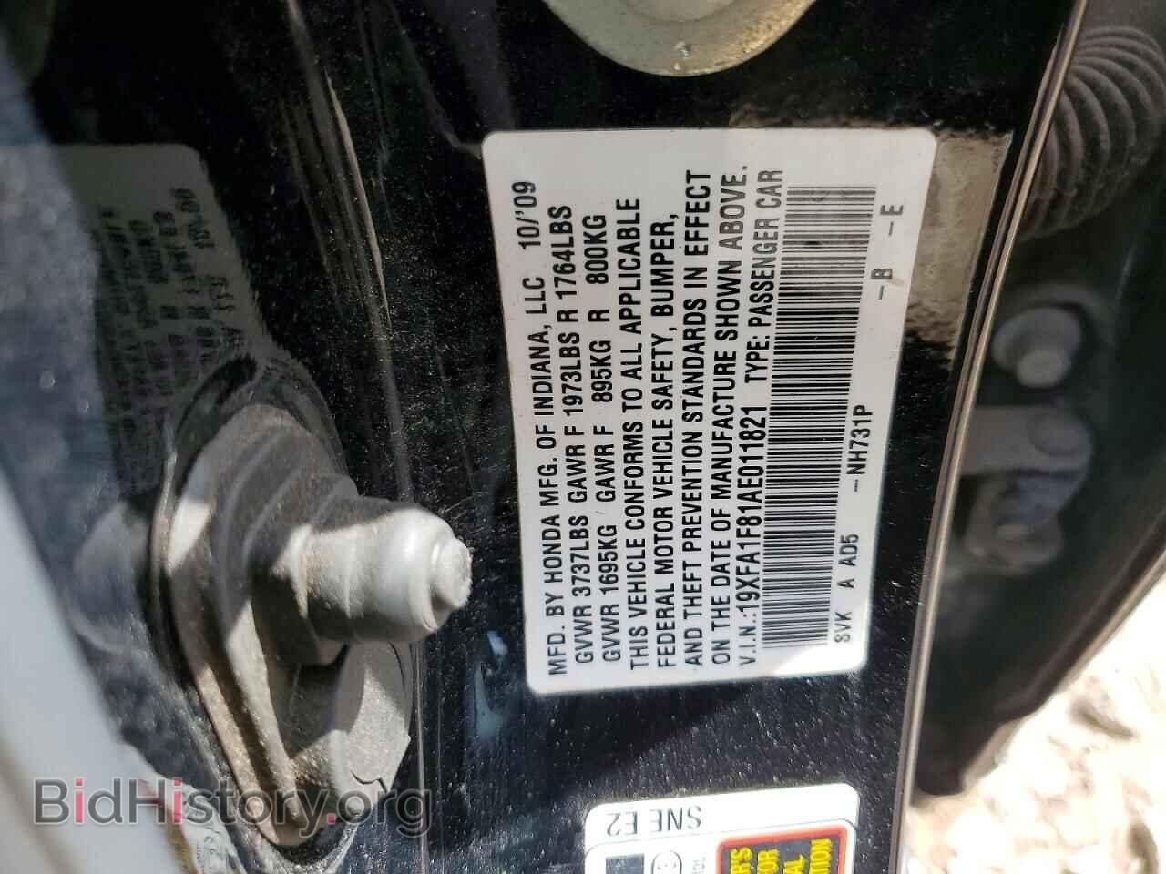 2010 HONDA CIVIC - VIN: 19XFA1F81AE011821 - Фото 13