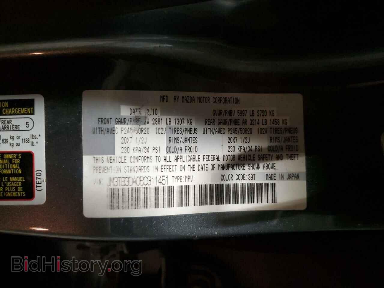 2011 MAZDA CX-9 - VIN: JM3TB3DA0B0311451 - Фото 13