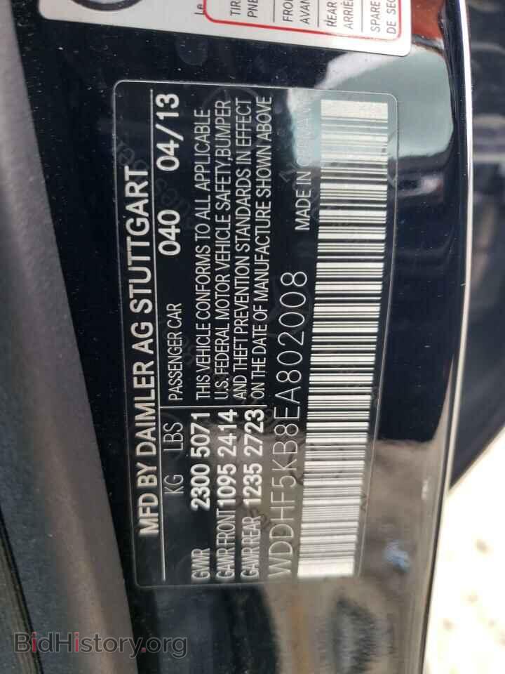 2014 MERCEDES-BENZ E-CLASS - VIN: WDDHF5KB8EA802008 - Фото 13