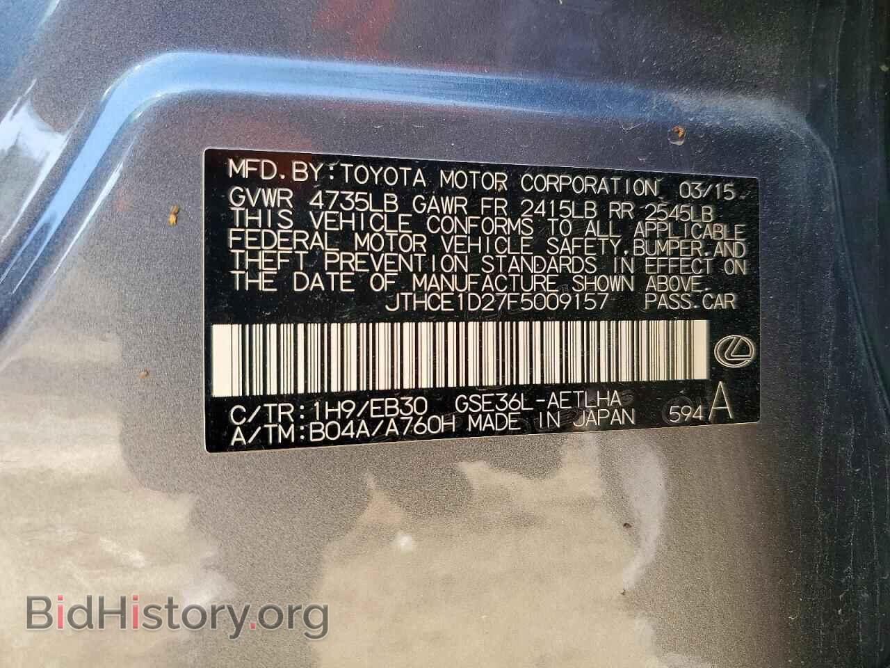 2015 LEXUS IS - VIN: JTHCE1D27F5009157 - Фото 12