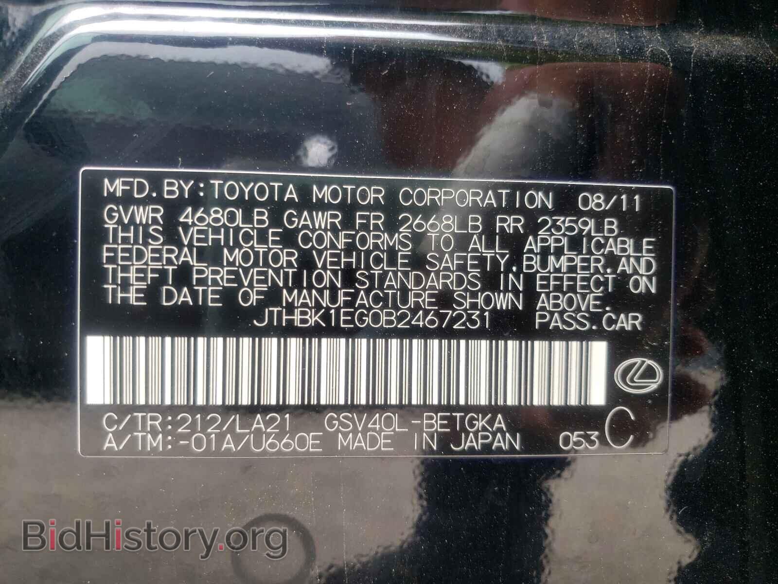2011 LEXUS ES350 - VIN: JTHBK1EG0B2467231 - Фото 10