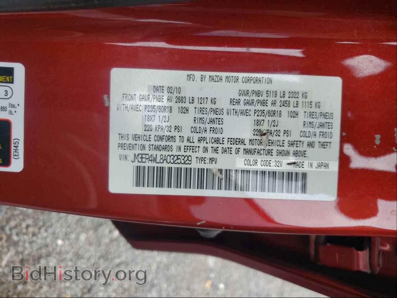 2010 MAZDA CX-7 - VIN: JM3ER4WL8A0325329 - Фото 10