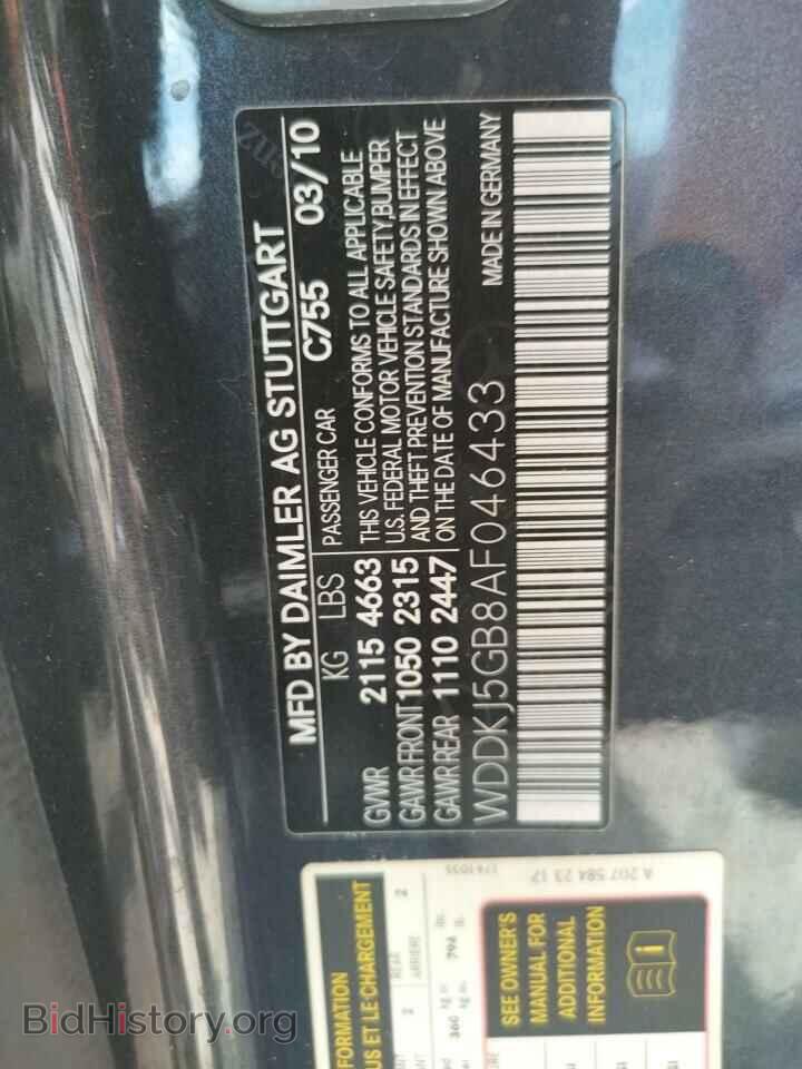 2010 MERCEDES-BENZ E-CLASS - VIN: WDDKJ5GB8AF046433 - Фото 10