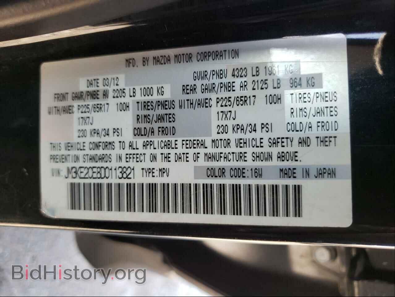 2013 MAZDA CX-5 - VIN: JM3KE2CE8D0113821 - Фото 10