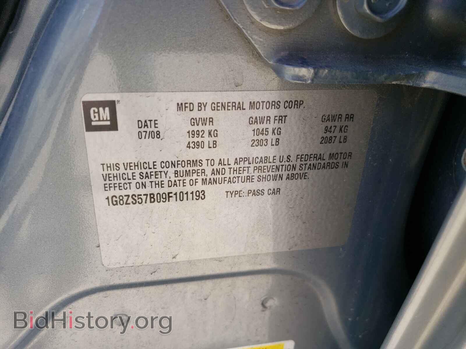 2009 SATURN AURA - VIN: 1G8ZS57B09F101193 - Фото 10