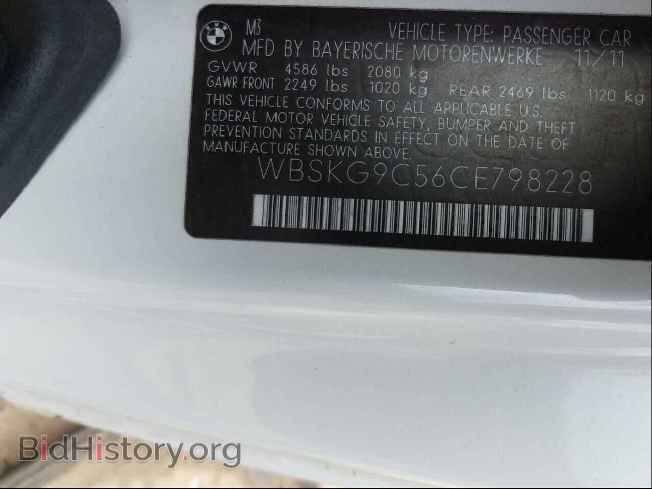 2012 BMW M3 - VIN: WBSKG9C56CE798228 - Фото 10