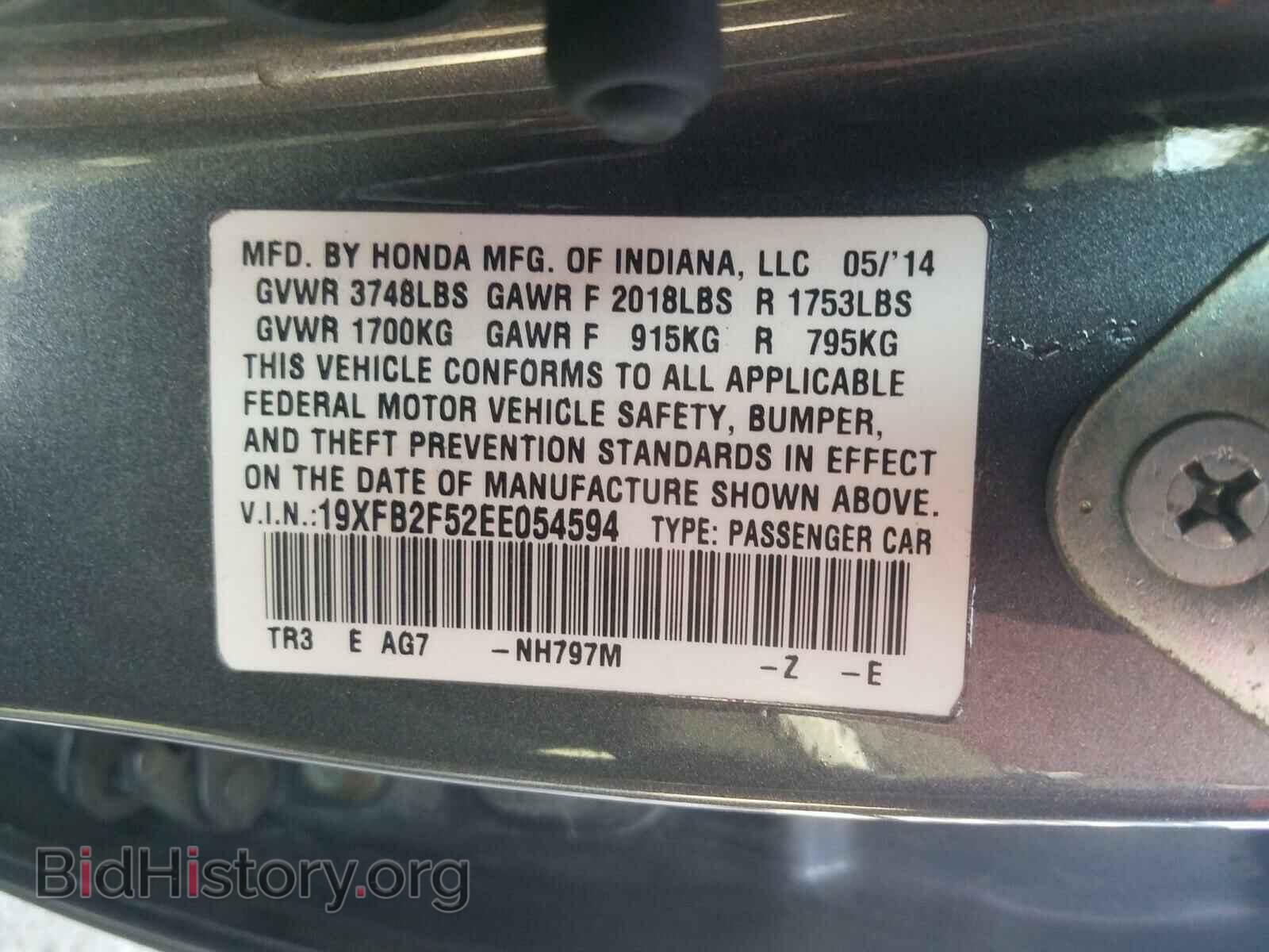 2014 HONDA CIVIC - VIN: 19XFB2F52EE054594 - Фото 10