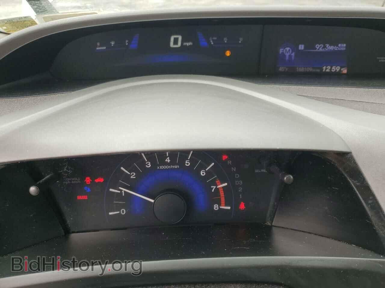2012 HONDA CIVIC - VIN: 2HGFB2F84CH545455 - Photo 9