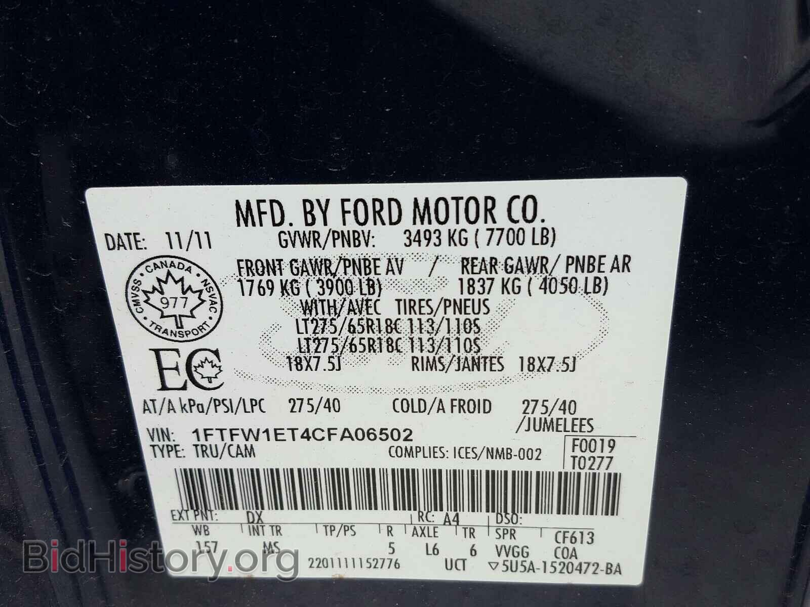 2012 FORD F150 - VIN: 1FTFW1ET4CFA06502 - Фото 10