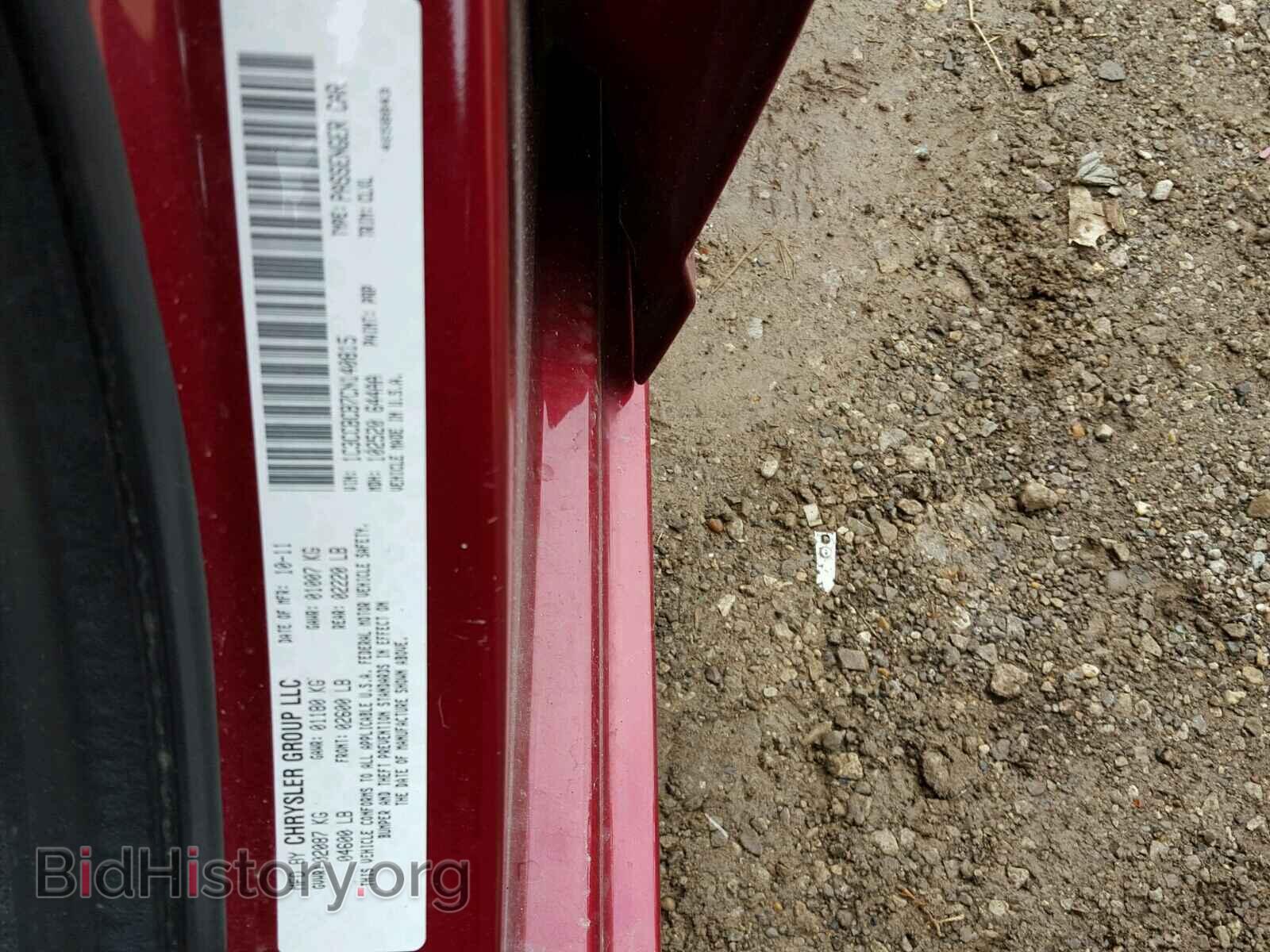 2012 CHRYSLER 200 - VIN: 1C3CCBCB7CN140815 - Фото 10
