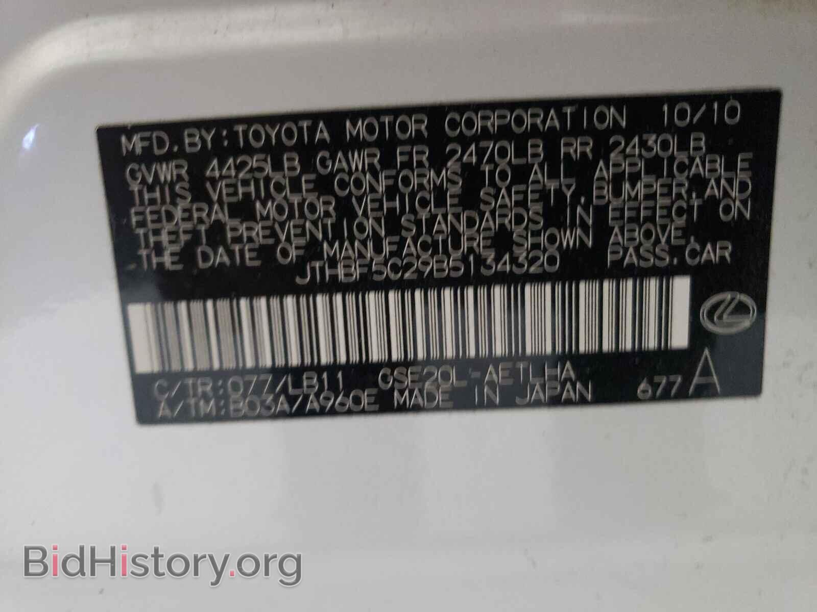 2011 LEXUS IS - VIN: JTHBF5C29B5134320 - Фото 10