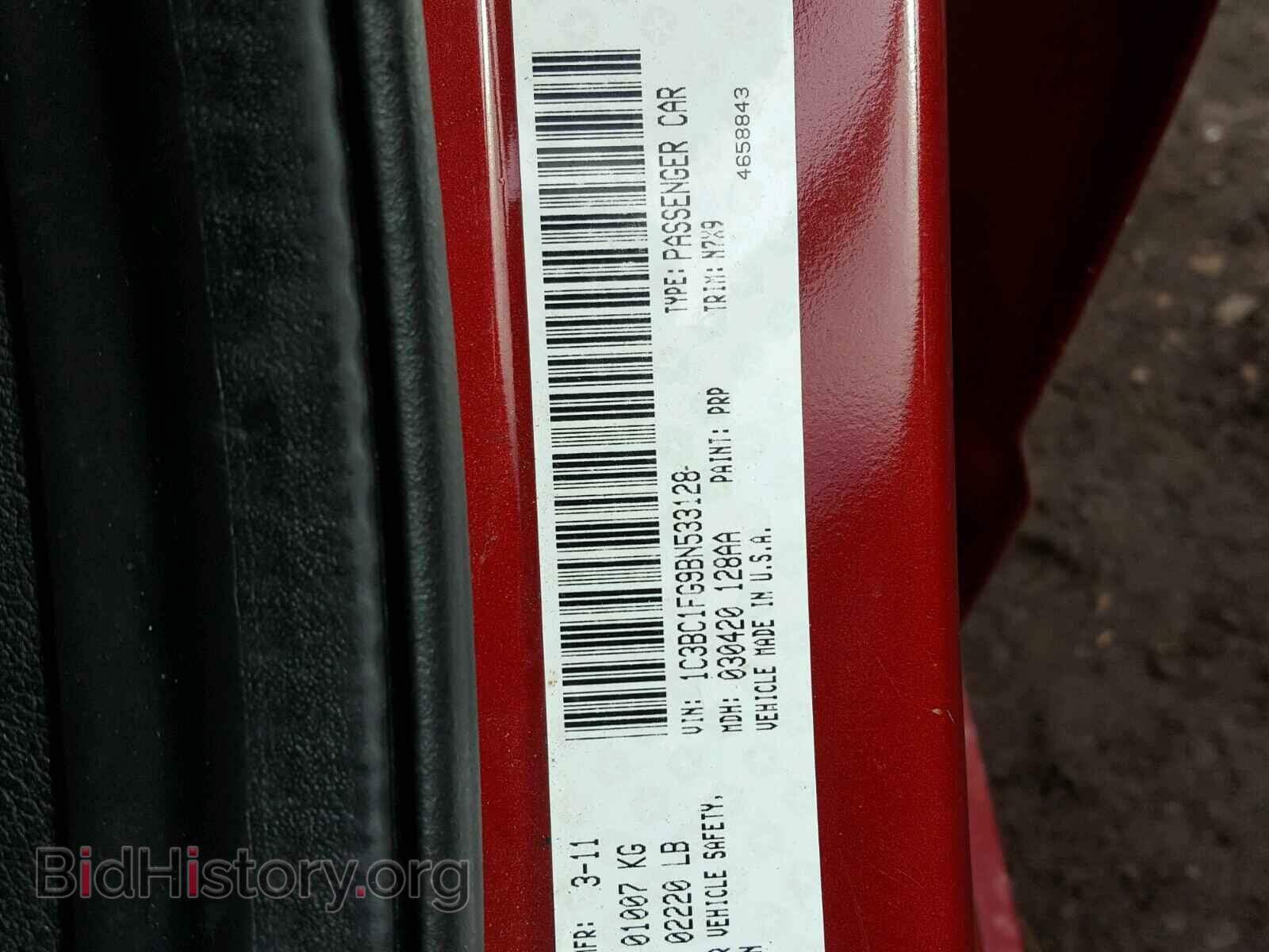 2011 CHRYSLER 200 - VIN: 1C3BC1FG9BN533128 - Фото 7