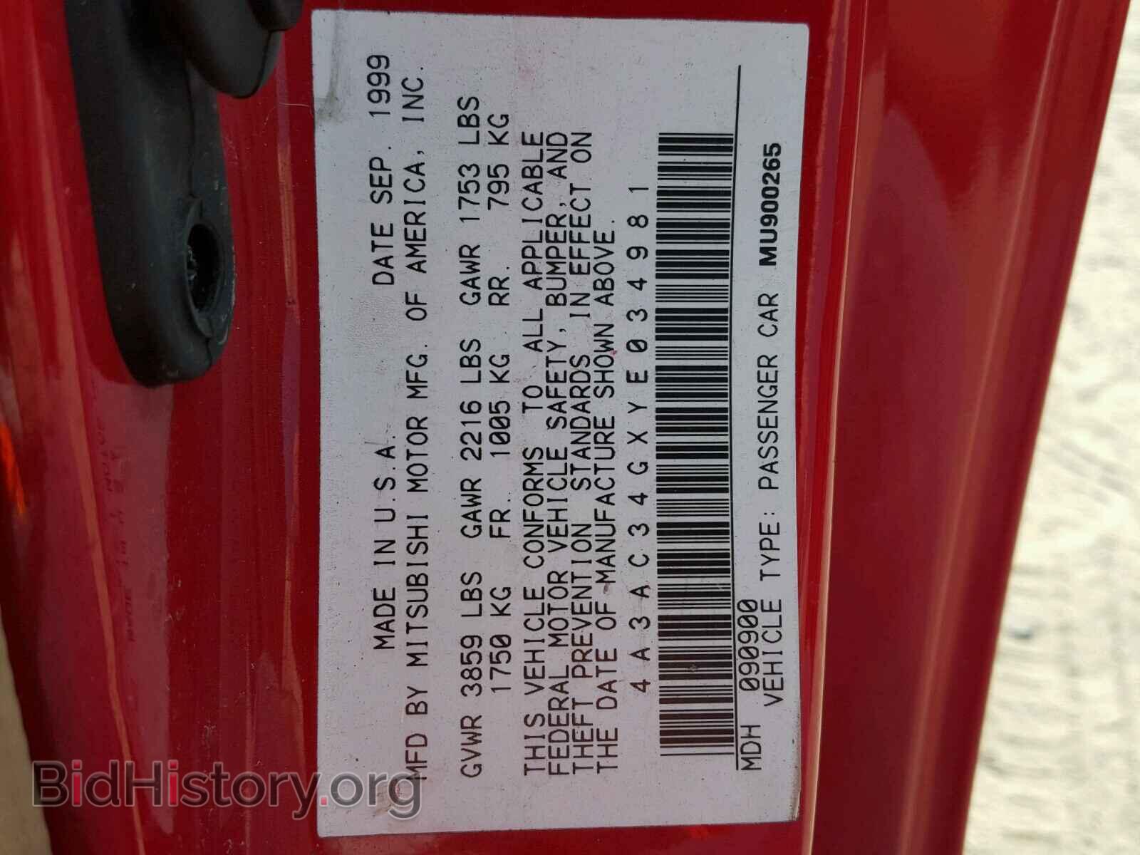 2000 MITSUBISHI ECLIPSE - VIN: 4A3AC34GXYE034981 - Фото 10