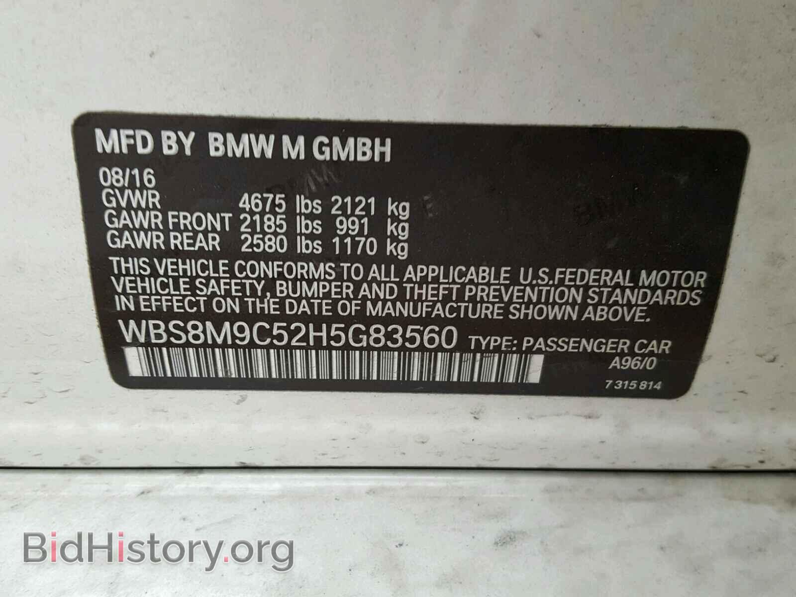 2017 BMW M3 - VIN: WBS8M9C52H5G83560 - Фото 10