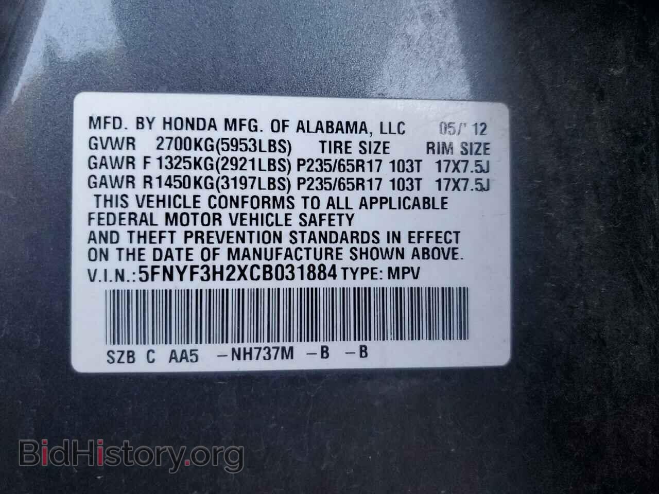 2012 HONDA PILOT - VIN: 5FNYF3H2XCB031884 - Фото 14