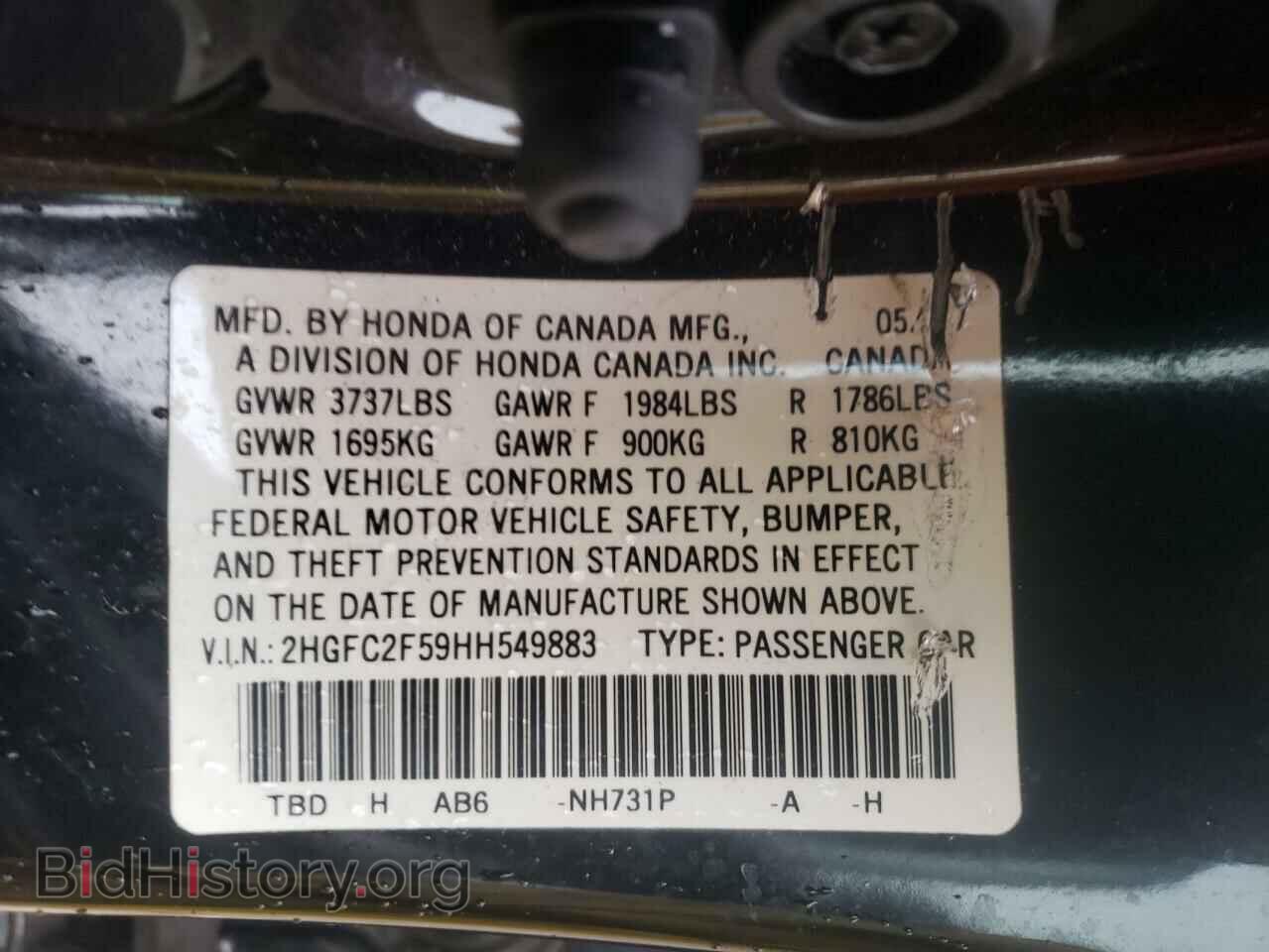 2017 HONDA CIVIC - VIN: 2HGFC2F59HH549883 - Фото 13