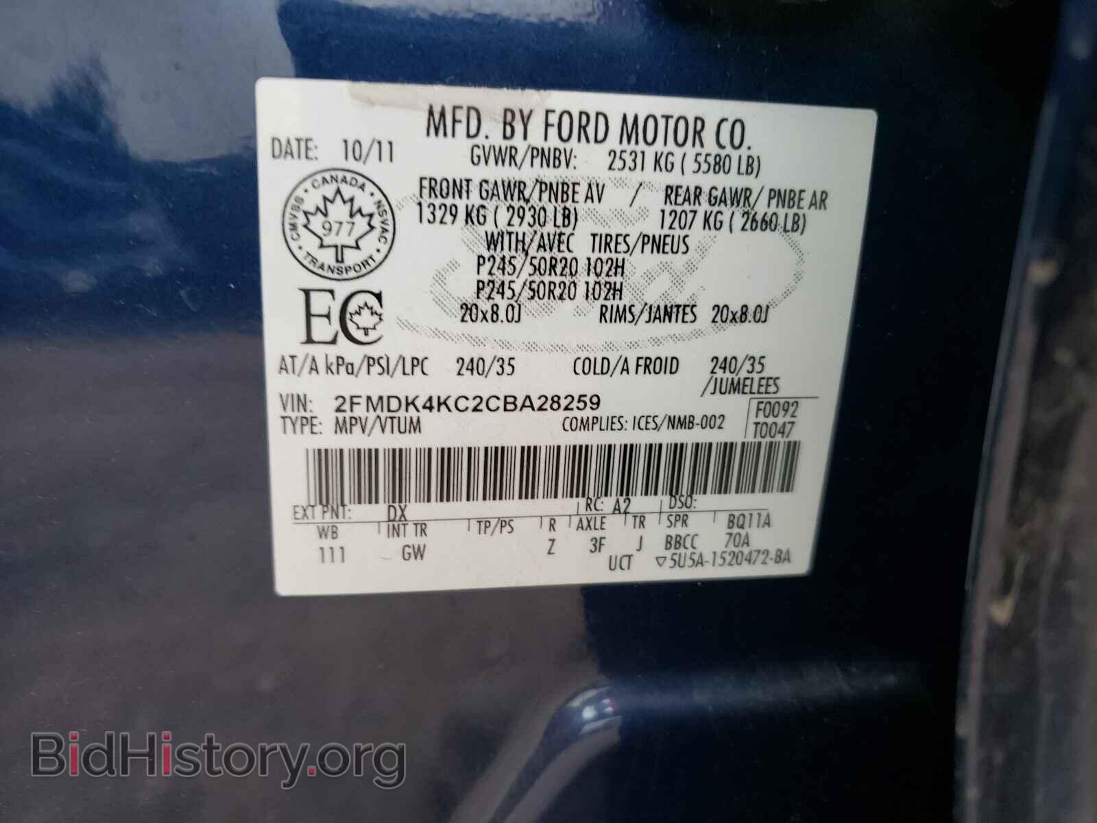 2012 FORD EDGE - VIN: 2FMDK4KC2CBA28259 - Фото 10