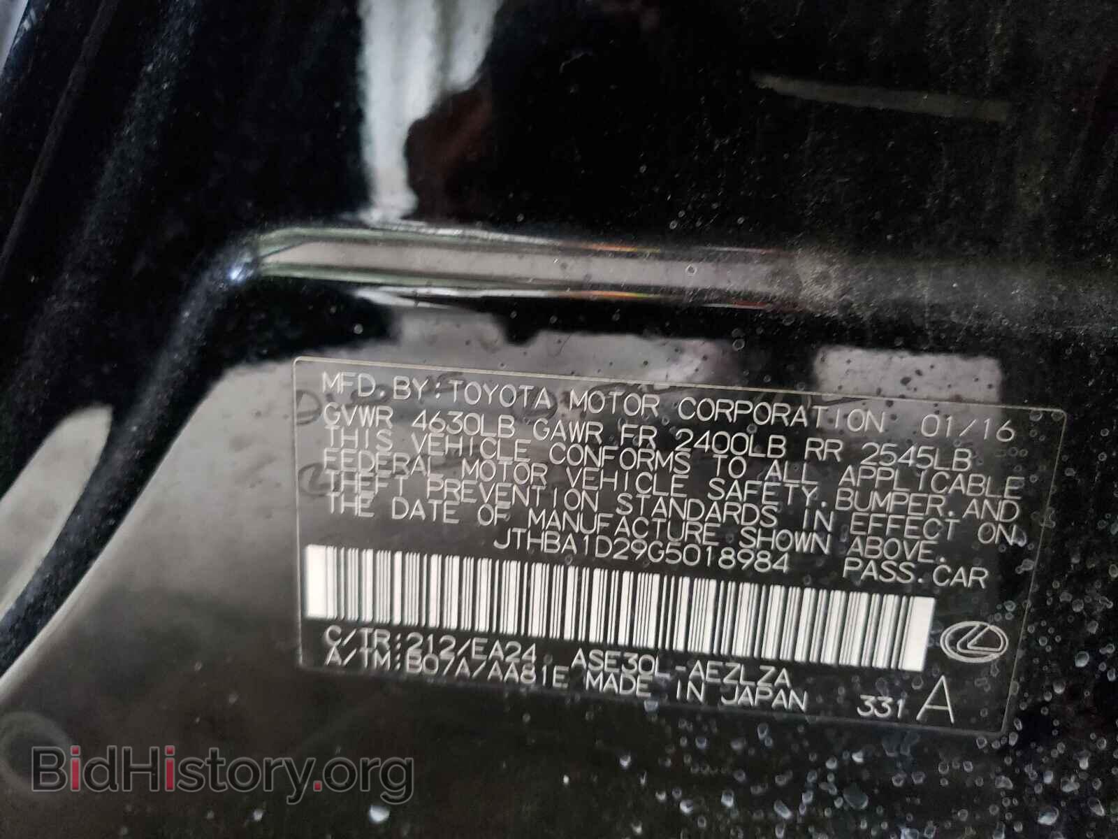 2016 LEXUS IS - VIN: JTHBA1D29G5018984 - Фото 10