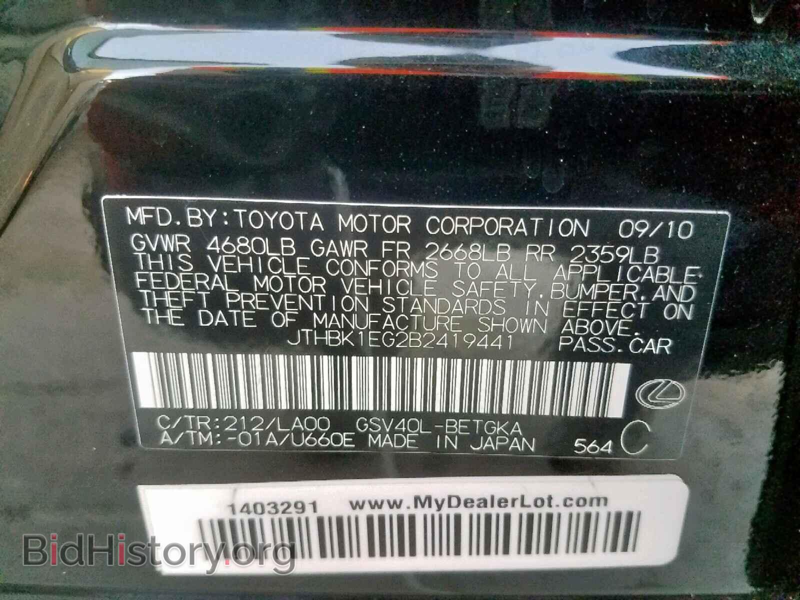 2011 LEXUS ES350 - VIN: JTHBK1EG2B2419441 - Фото 10